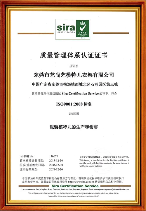 9001 Chinese Certification